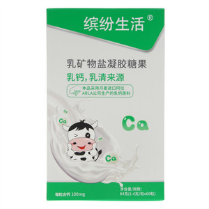 缤纷生活乳矿物盐凝胶糖果