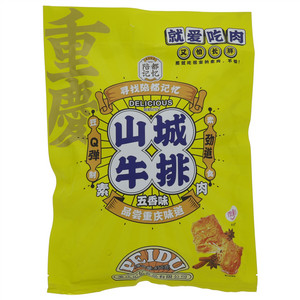 陪都记忆五香味山城牛排