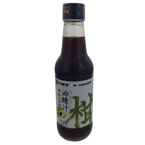 口味全海盐玉油柑油醋汁