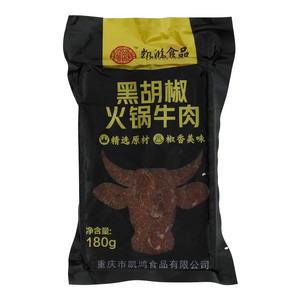 凯鸿黑胡椒火锅牛肉