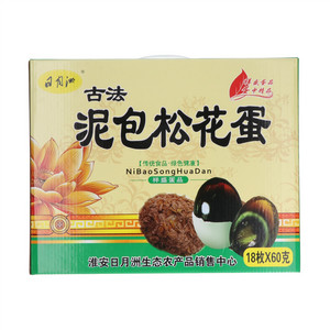 日月洲古法泥包松花蛋
