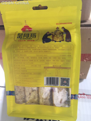 皇阿玛蔓越莓沙琪玛