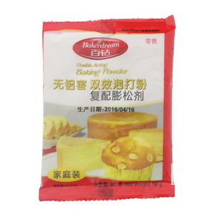 百钻无铝害双效泡打粉50g