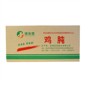 瑞发德鸡肫