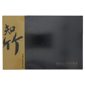 苗品记精品盒永川秀芽（知竹）