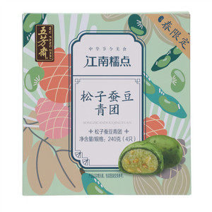 五芳斋江南糯点松子蚕豆青团