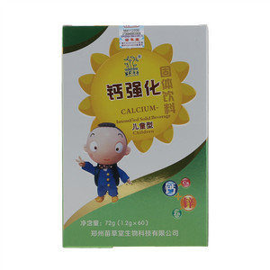 苗草清芳儿童型钙强化固体饮料