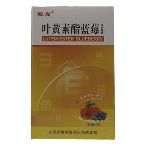 视高叶黄素酯蓝莓压片糖果