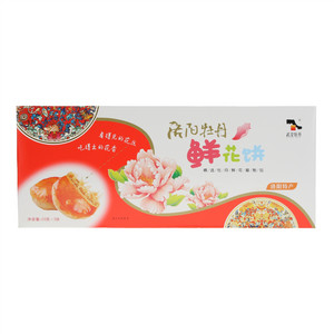 武皇牡丹洛阳牡丹鲜花饼