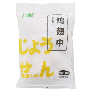 上鲜鸡翅中