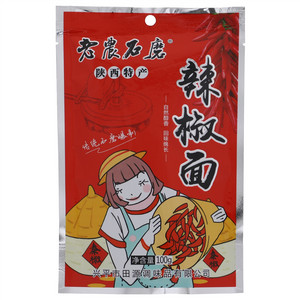 老农石磨辣椒面