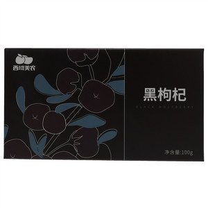 西域美农黑枸杞