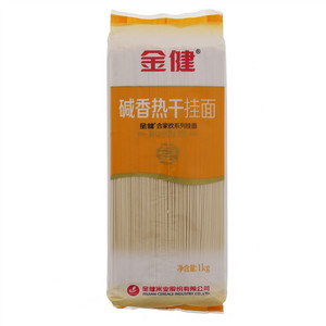 金健碱香热干挂面
