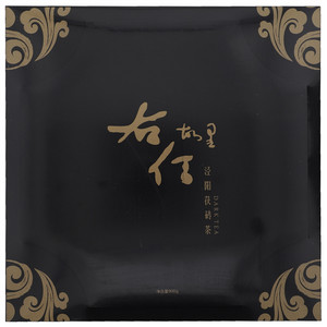 右任故里经典珍藏玄黑限量版（手筑）