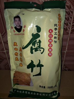 冬成腐竹