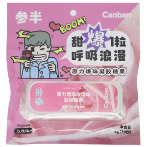 参半玫瑰味原力爆珠