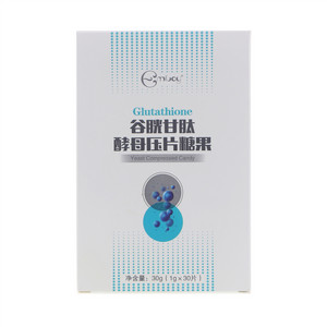 Emilay谷胱甘肽酵母压片糖果