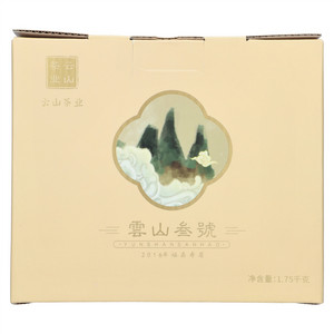 云山茶业云山叁号传承