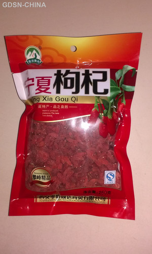 云岩青鸟枸杞子