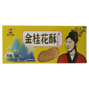 在桂林有个三姐金桂花酥