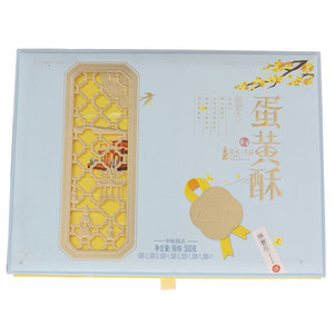 知味观味·悠在中秋糕点