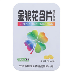 草珊瑚生物金银花含片硬质糖果