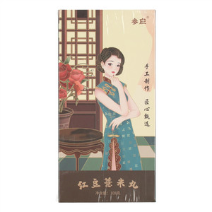 参应红豆薏米丸