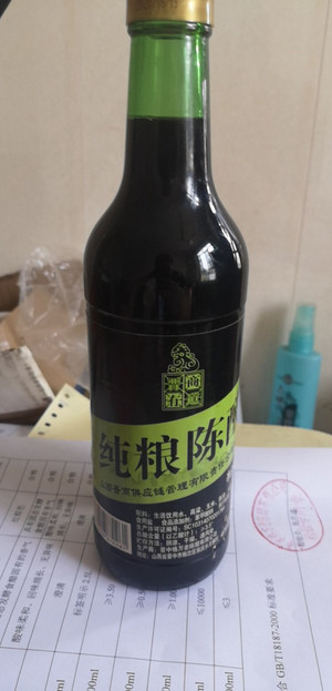 山西老陈醋8度GB/T19777