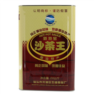 新特宝沙茶王