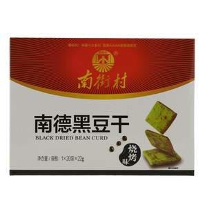 南街村烧烤味南德黑豆干