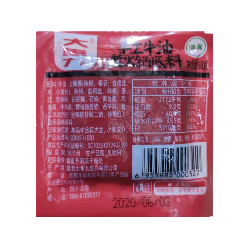 大重九手工牛油老火锅底料