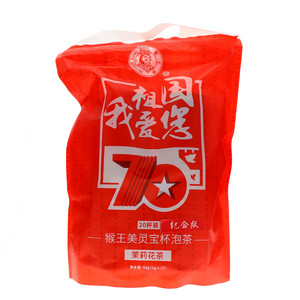 猴王牌茉莉花茶