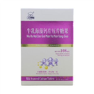 小熊尼尼牛乳海藻钙片压片糖果