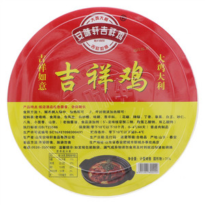 吉祥鸡