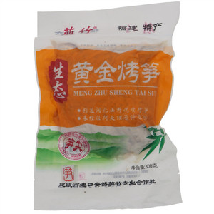 萌竹烤笋