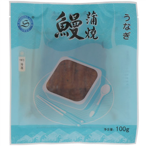 山明溪流薄烧鳗
