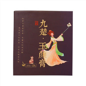 九楚玉颜膏