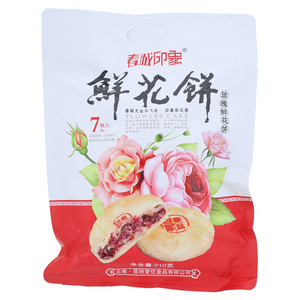春城印象鲜花饼