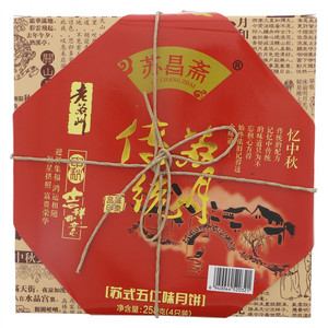 苏昌斋苏式五仁味月饼