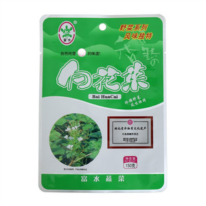 富水白花菜