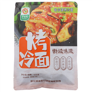 升元烤冷面
