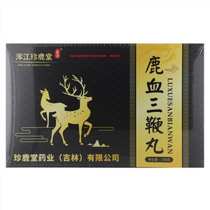 浑江珍鹿堂鹿血三鞭丸