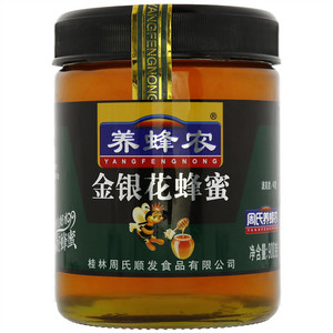养蜂农金银花蜂蜜
