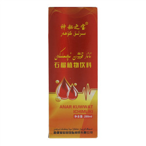石榴植物饮料