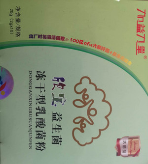 欣宝.益生菌冻干型乳酸菌粉