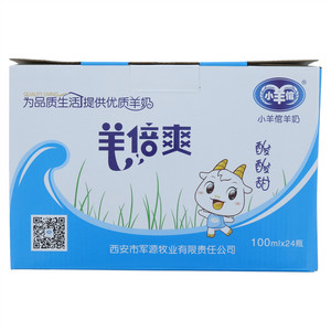 小羊倌羊奶