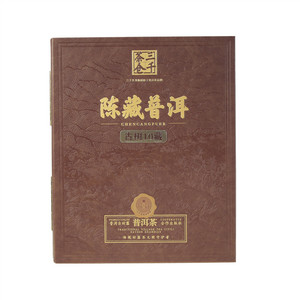三千茶仓陈藏普洱古树10藏普洱熟茶