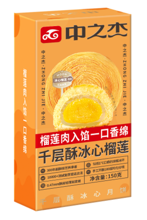 中之杰千层冰心榴莲月饼