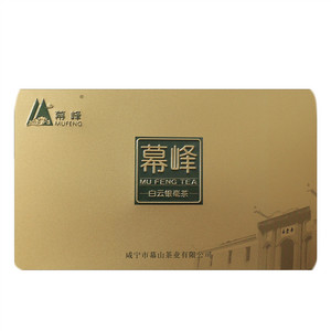 幕峰白云银毫（绿茶）