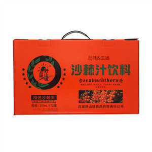 吕梁野山坡沙棘汁饮料